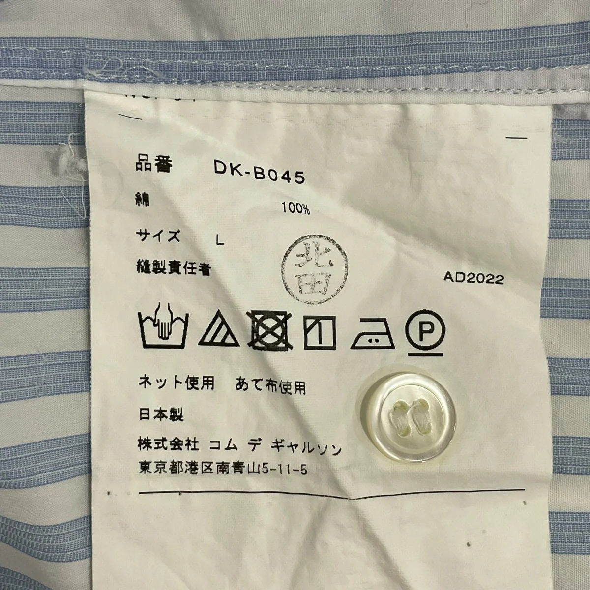 ストライプ半袖シャツDKB045 - Image 7