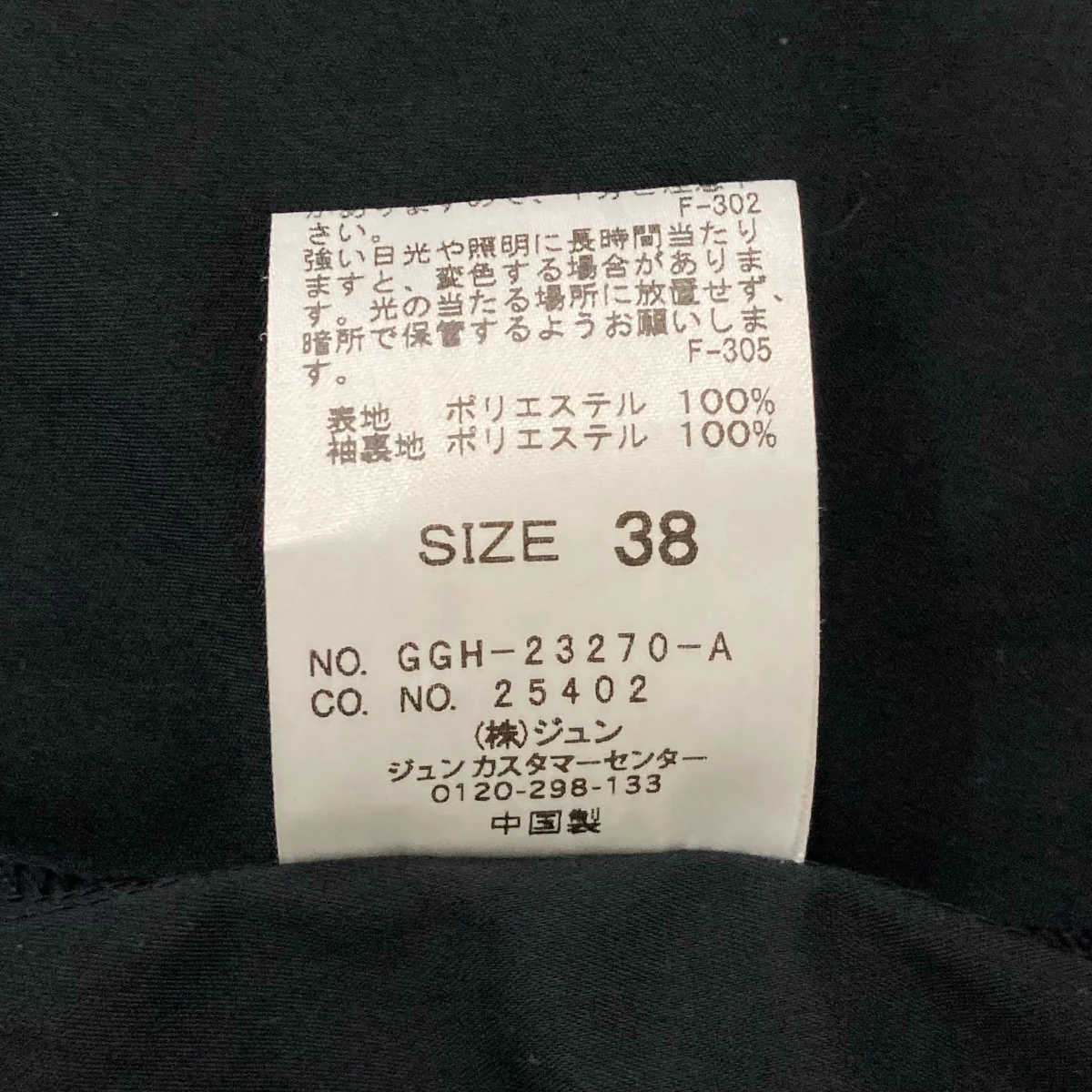 半袖ブラウスGGH23270 - Image 6