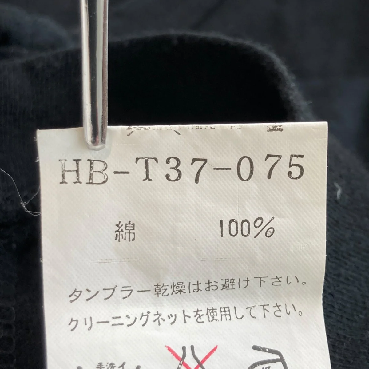 06AWフロント編み込み 長袖カットソーHB-T37-075 - Image 5