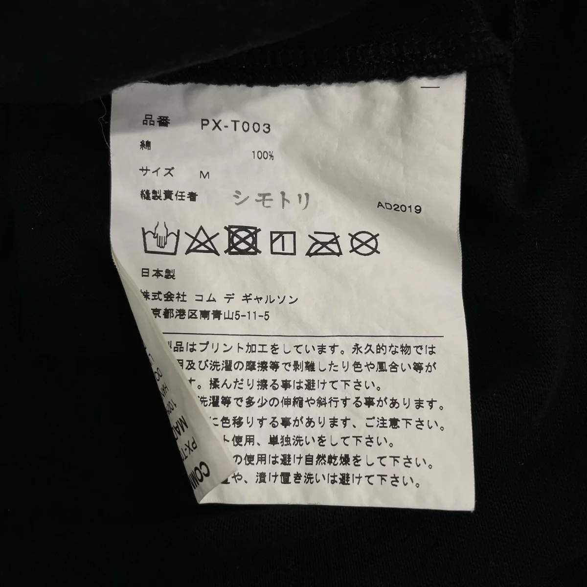 半袖カットソーPXT003 - Image 6