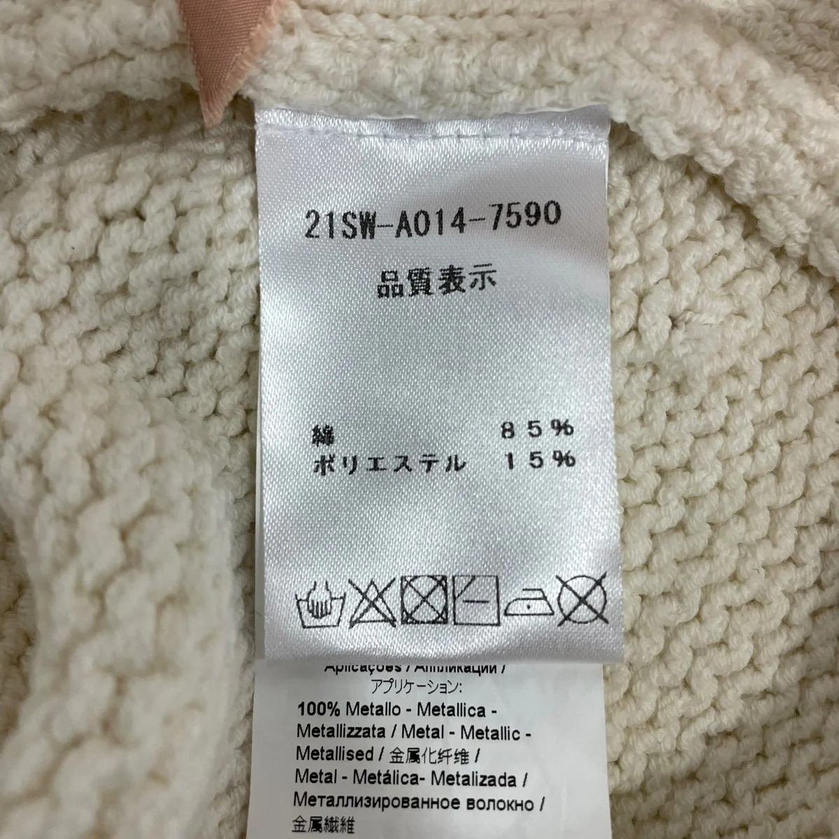 変形ニットP21EN2S A0147590 - Image 7