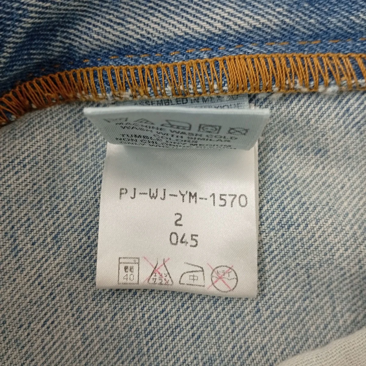 デニムパンツPJ-WJ-YM-1570 - Image 5