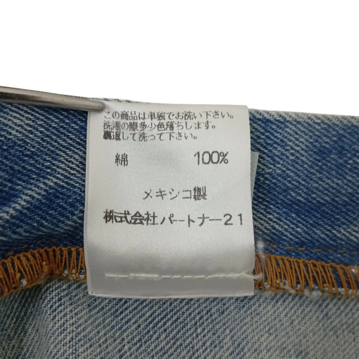 デニムパンツPJ-WJ-YM-1570 - Image 6