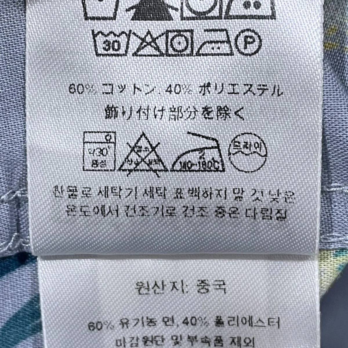 19SS 総柄半袖シャツ Go-To Shirt ゴートゥシャツ 52691SP19 - Image 5