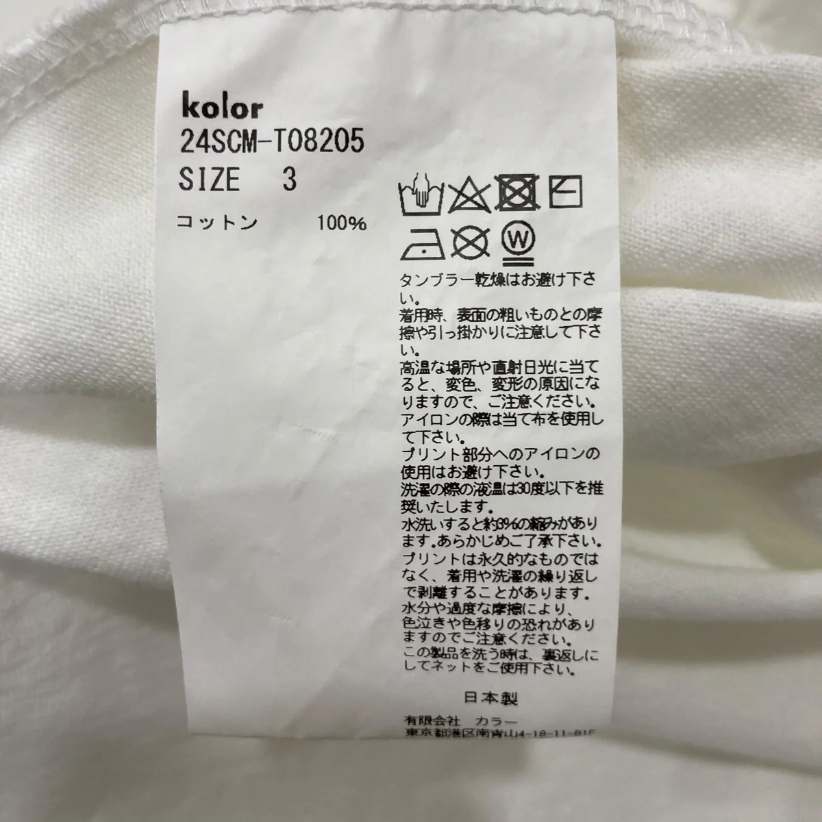 プリントTシャツ24SCMT08205 - Image 6