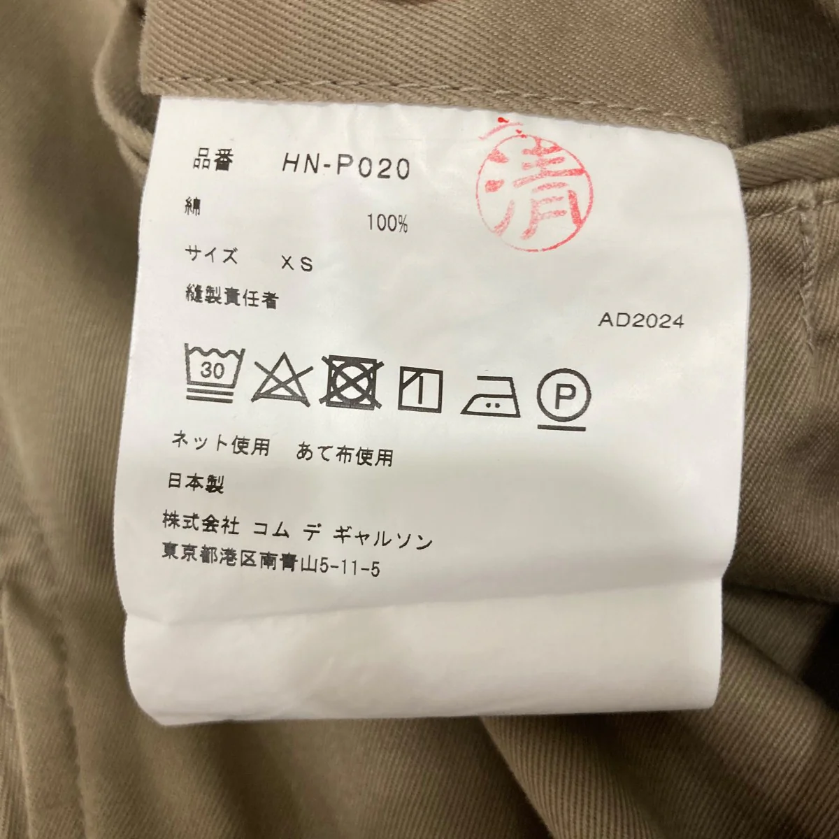 24AWタックパンツHNP020 - Image 6