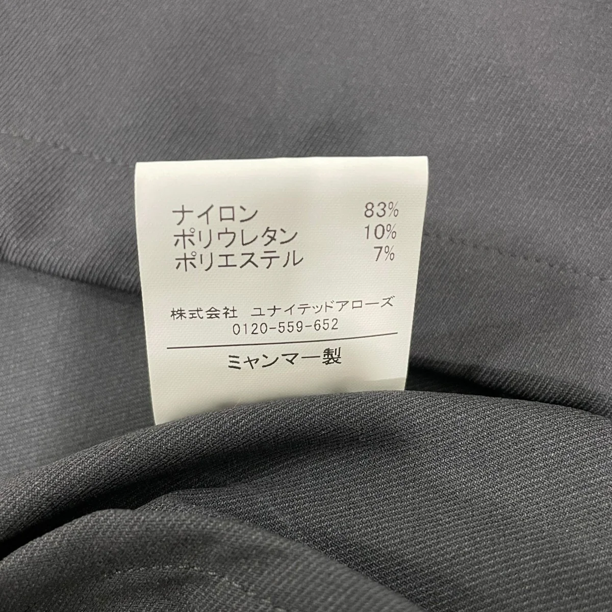 FREELITCHナイロンカーディガン33261790124 - Image 7