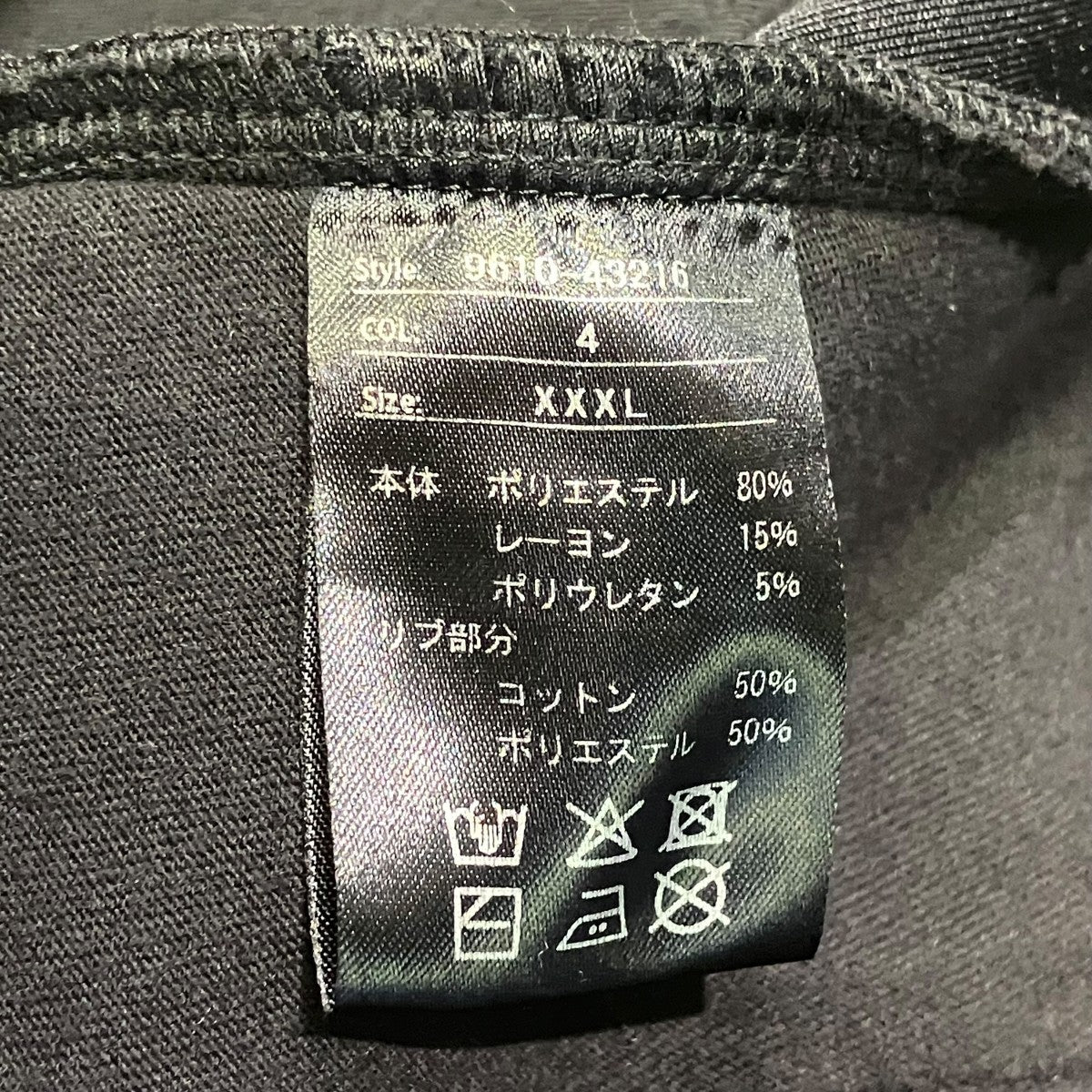 ライト ダブルニット リブパンツ9610-43216 - Image 5
