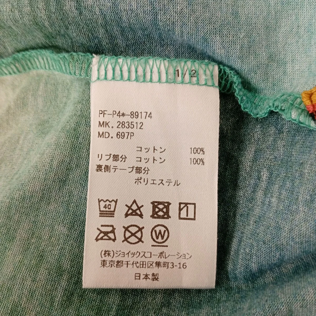 Tシャツ - Image 4