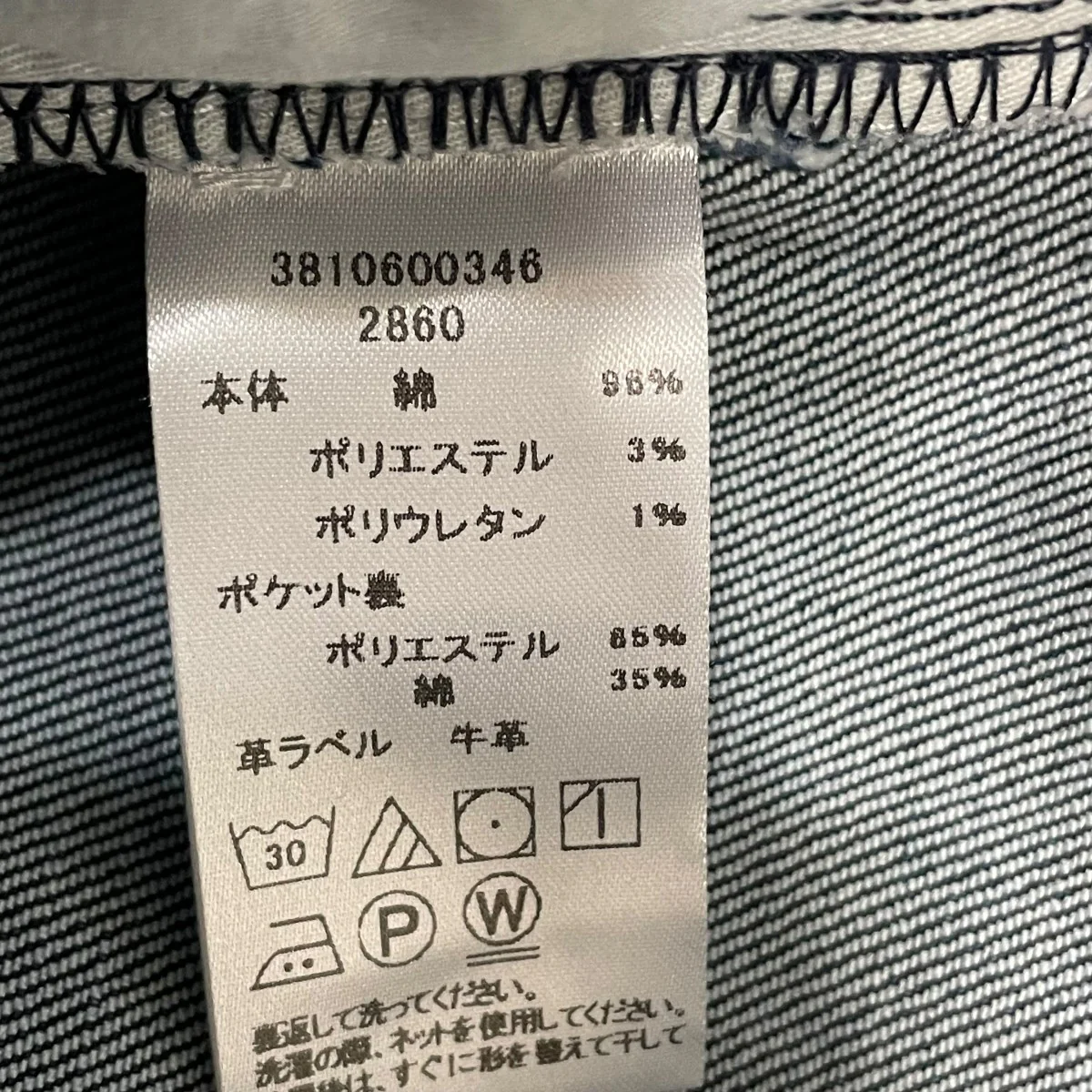 デニムパンツ - Image 8