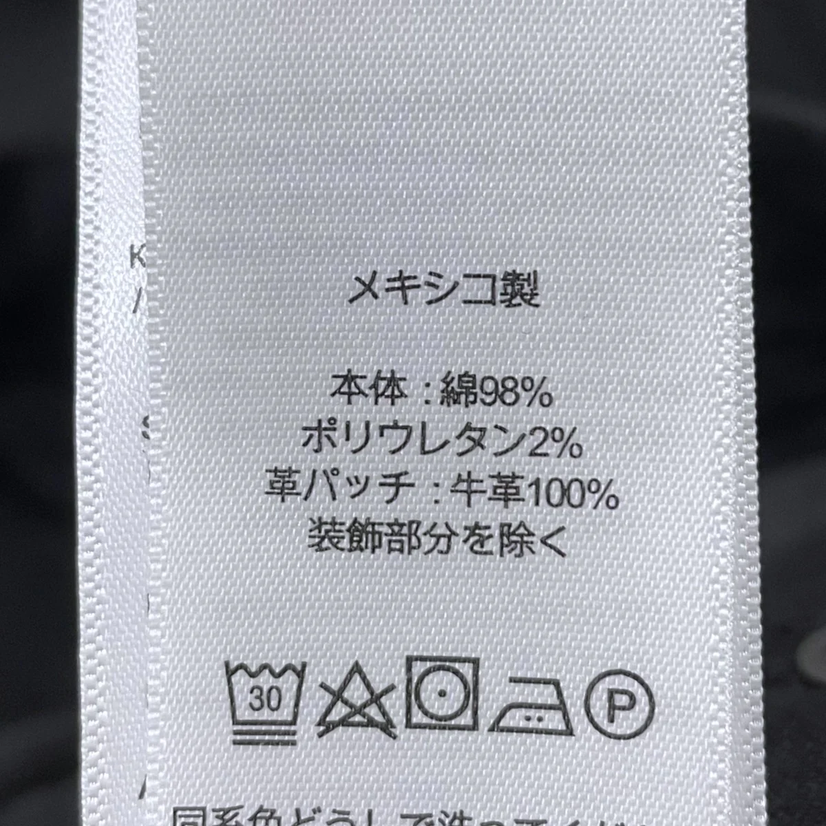 ガーメントダイ ブラックデニムパンツ THE PARKSIDE ATHLETIC TAPER ザ パークサイド アスレチック テーパー Low Stretch Garment Dyed - Image 8