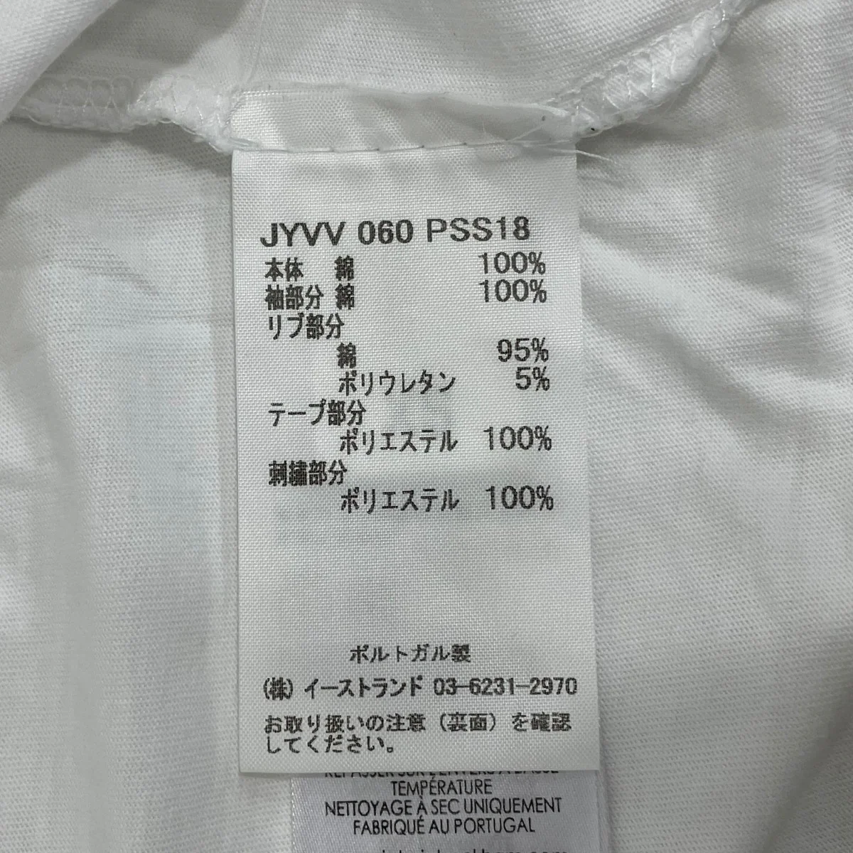 半袖カットソーJYVV 060 PSS18 - Image 7