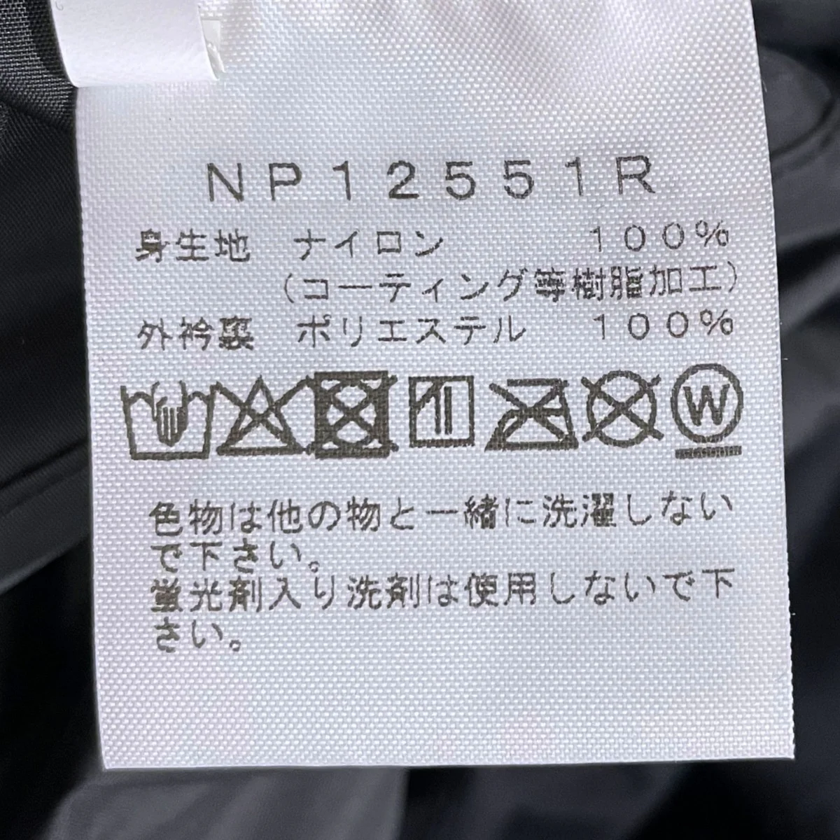 マウンテンパーカー Torenian Jacket トレニアンジャケット NP12551R - Image 7