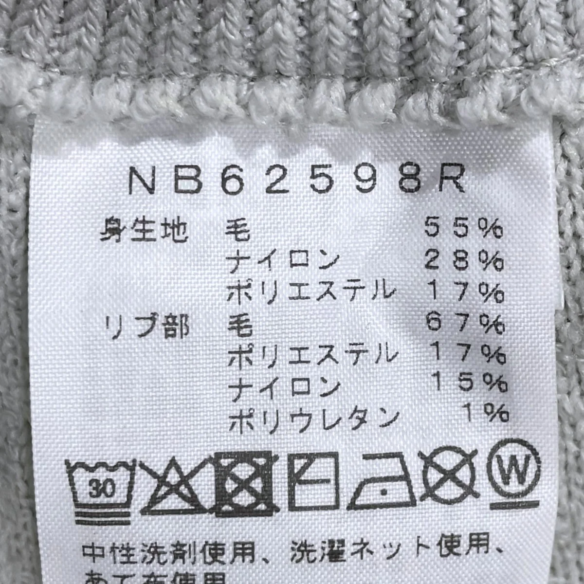 ニットパンツ Comfortive Wool Long Pant コンフォーティブウールロングパンツ NB62598R - Image 6