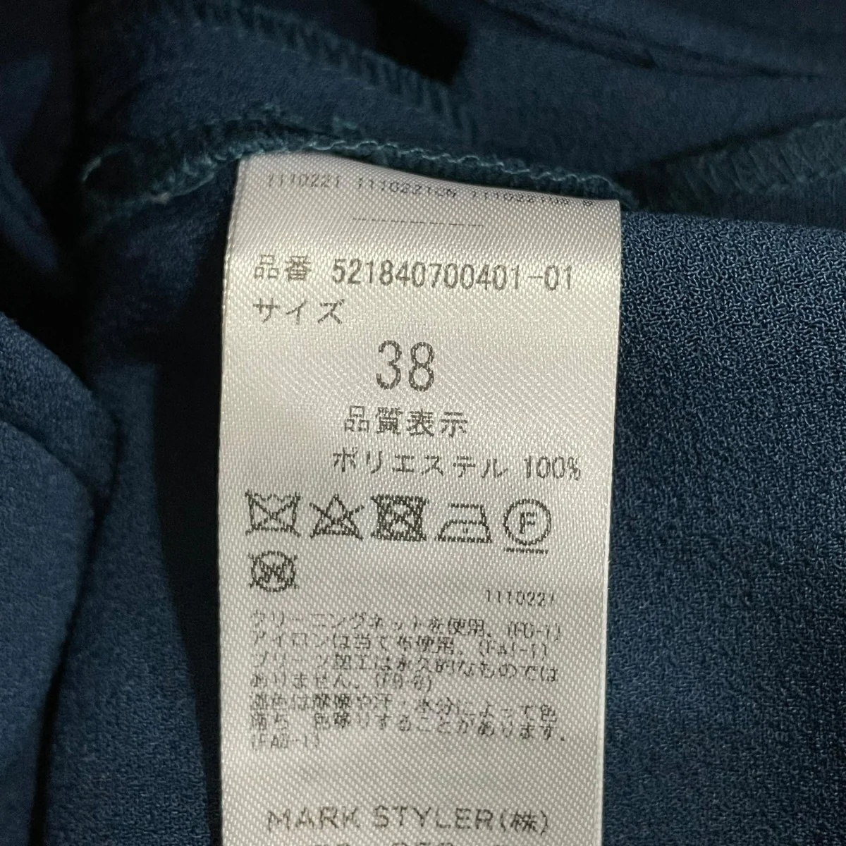 巻きスカート付きパンツ52184070040101 - Image 7