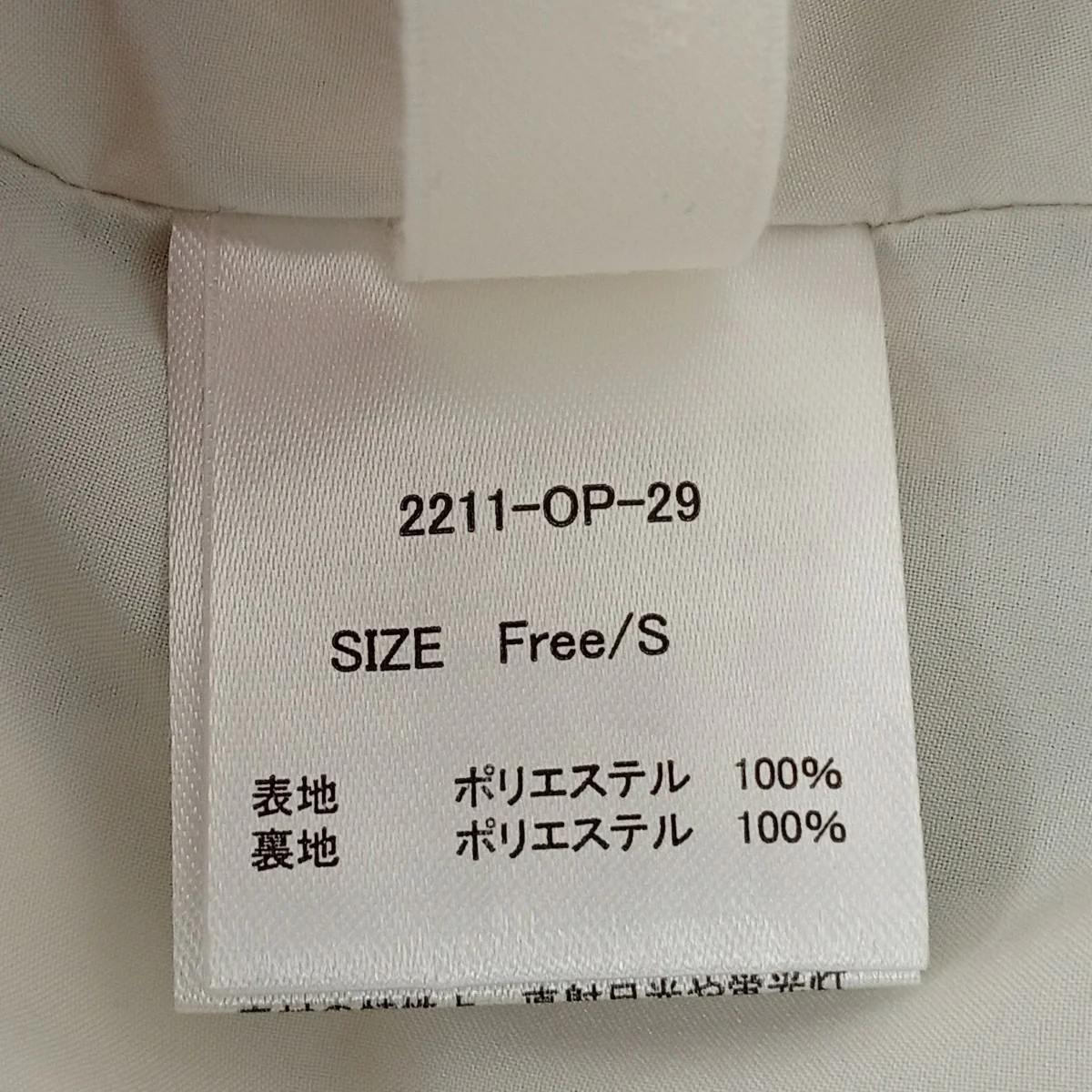 ワンピース2211-OP-29 - Image 3