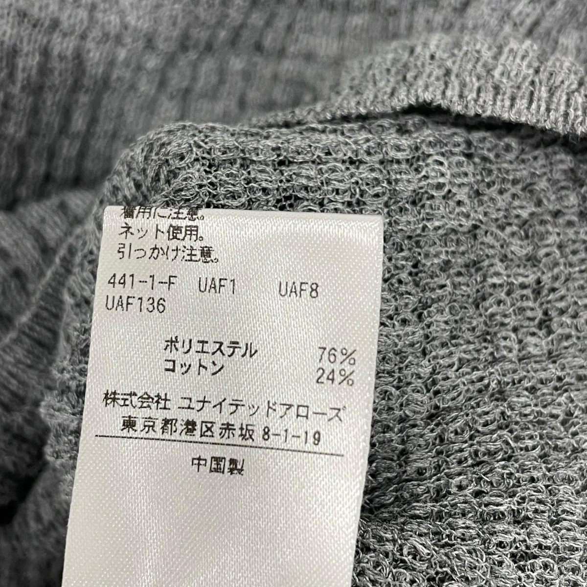 ニット16131993535 - Image 5