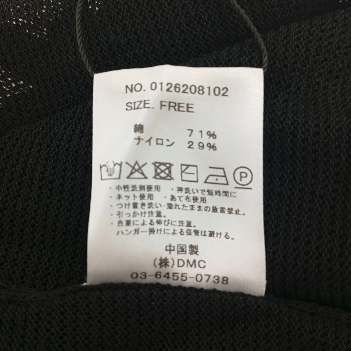 セーター0126208102 - Image 5