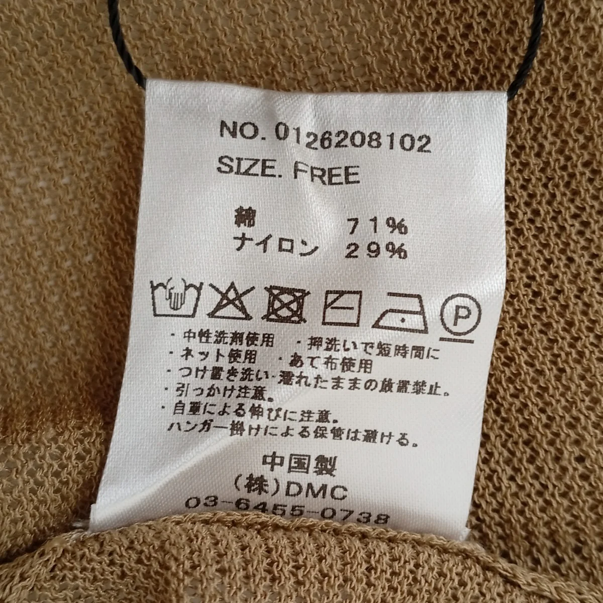 セーター0126208102 - Image 3