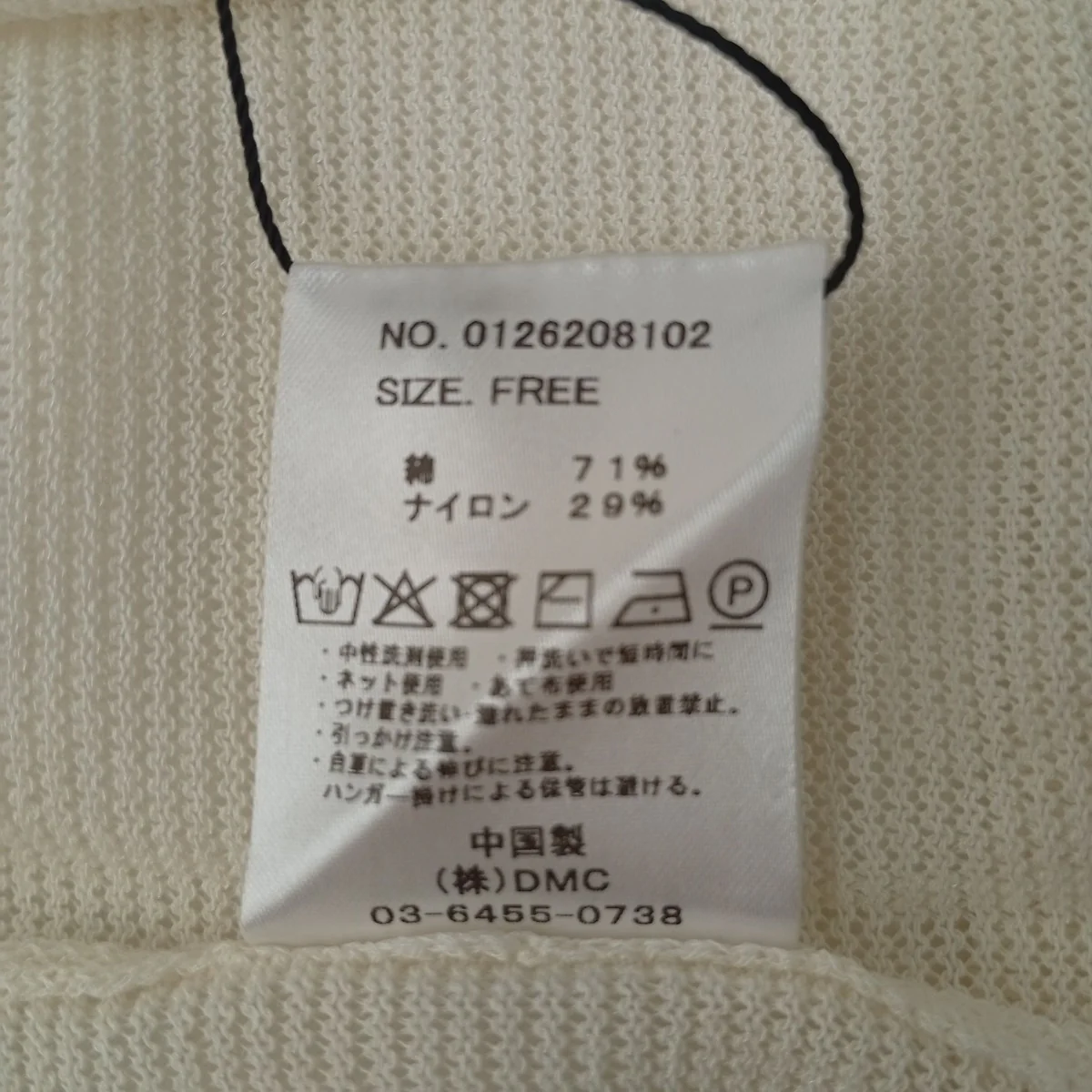 セーター0126208102 - Image 3