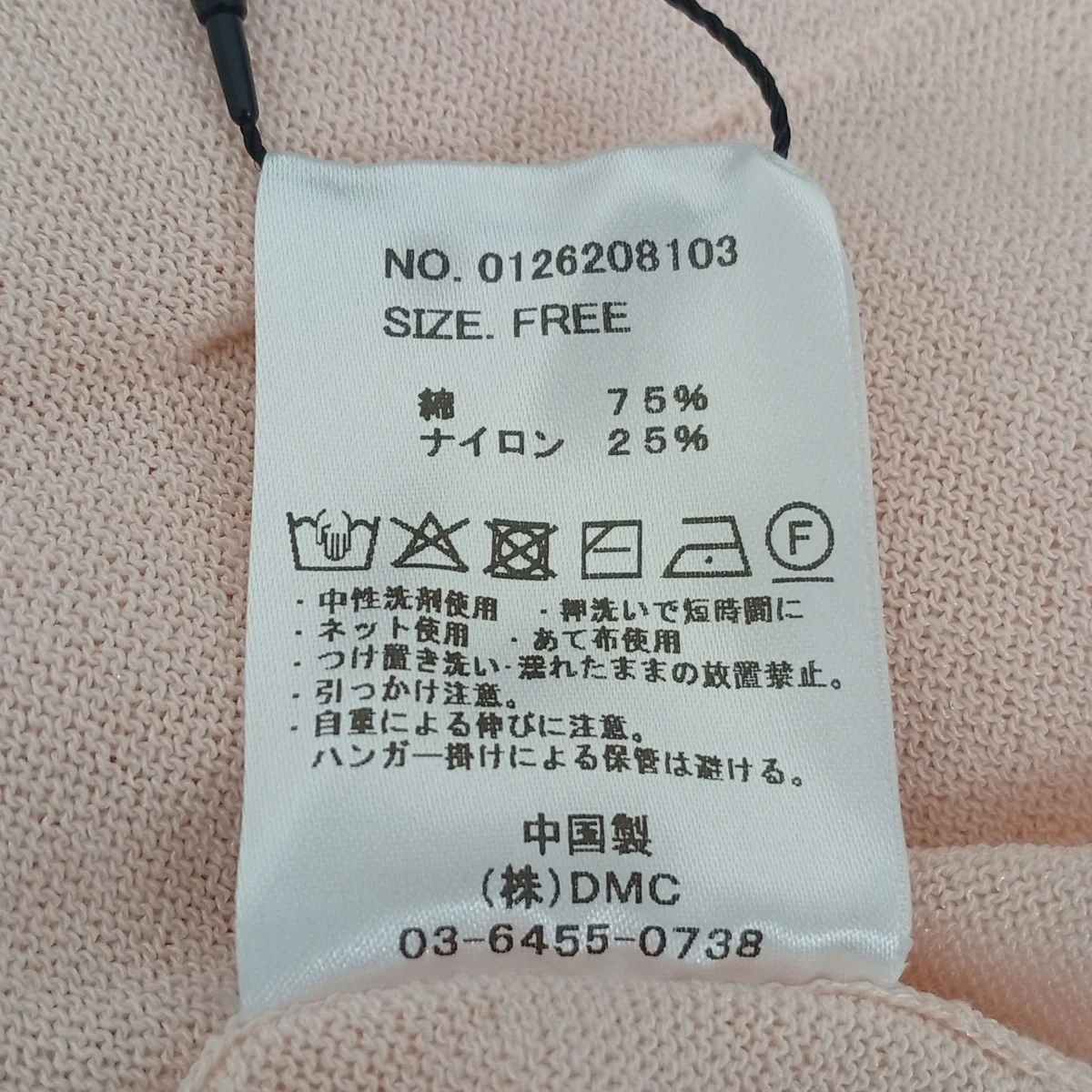 カーディガン0126208103 - Image 3