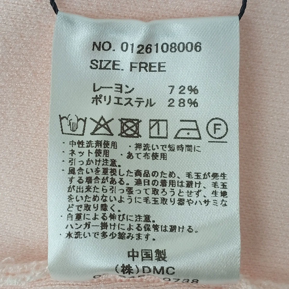 セーター0126108006 - Image 4