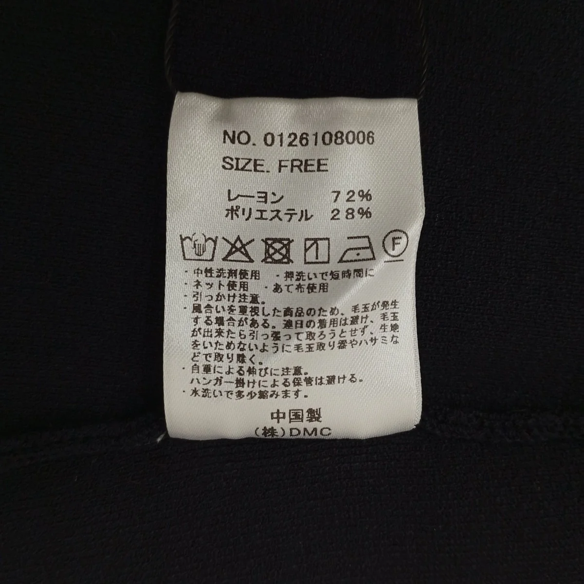 セーター0126108006 - Image 3