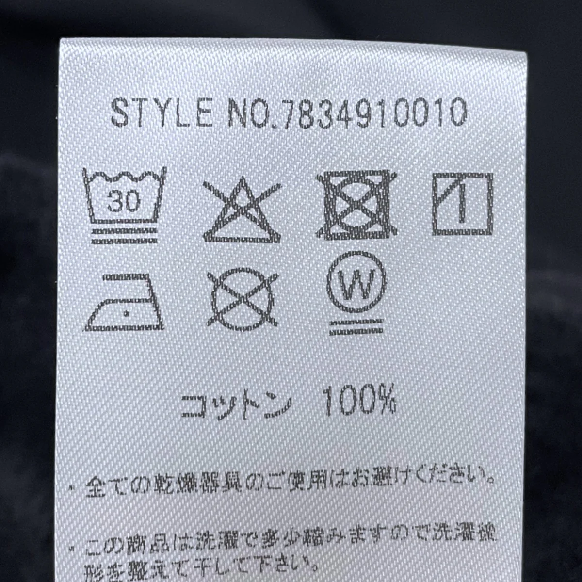 24AW 裏起毛スウェットパンツ SWEAT PANT 7834910010 - Image 8