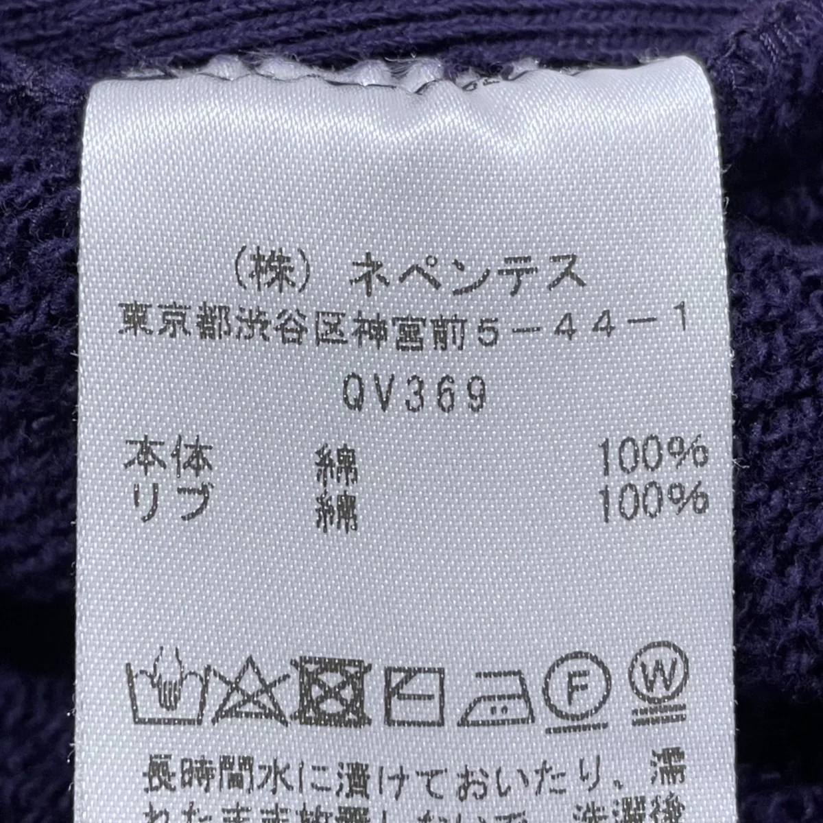 25SS 加工スウェットパンツ Darts H．D． Sweat Pant - French Terry ダーツ ヒザデル スウェットパンツ フレンチテリー QV369 - Image 7