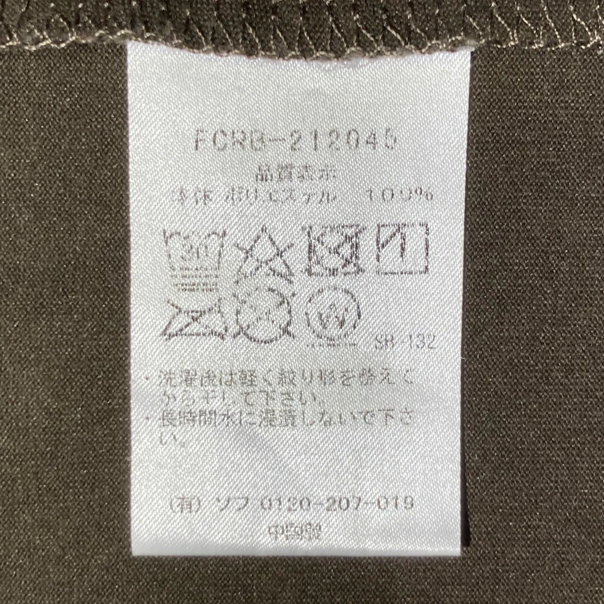 POLARTEC POWER DRY AUTHENTIC LOGO TEETシャツFCRB-212045 - Image 6