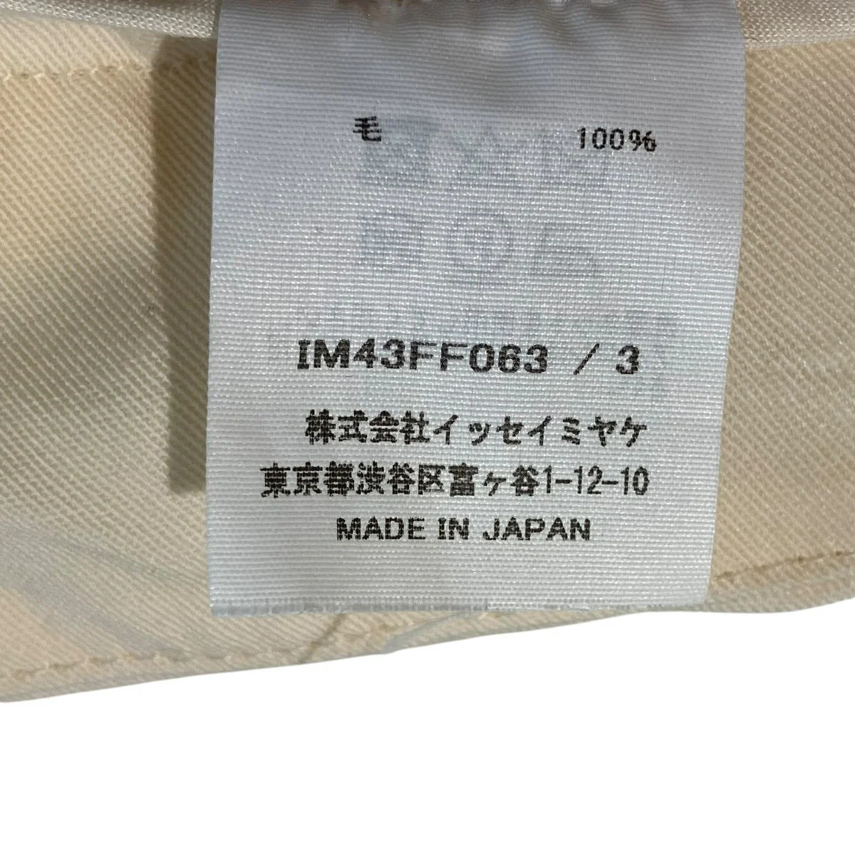 24AWパンツIM43FF063 - Image 5
