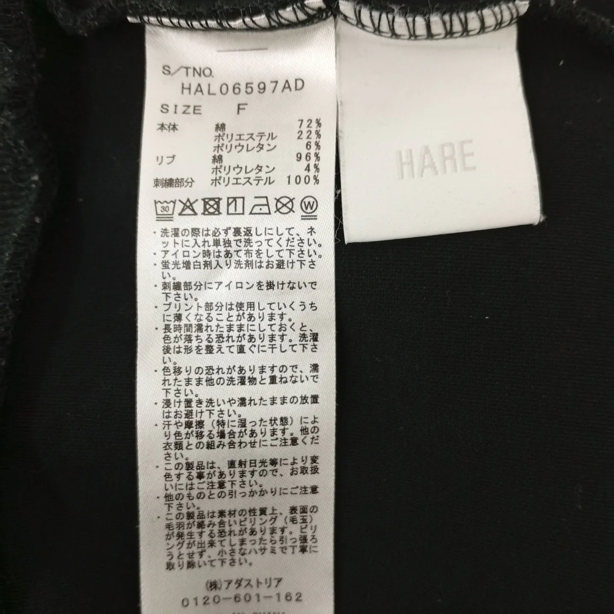 トレーナーHAL06597AD - Image 3