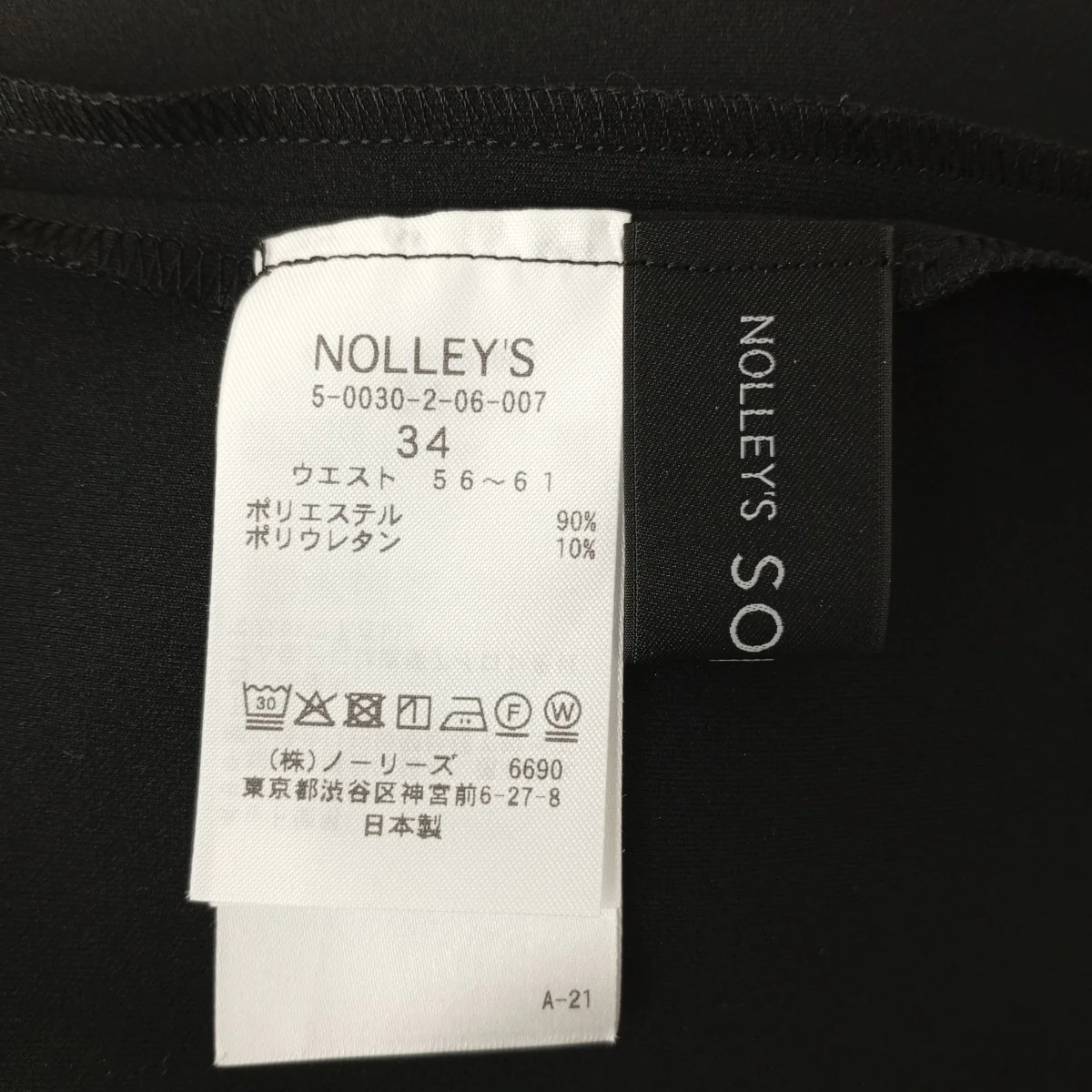 ダンボール前後2WAYタイトスカート5-0030-2-06-007 - Image 3