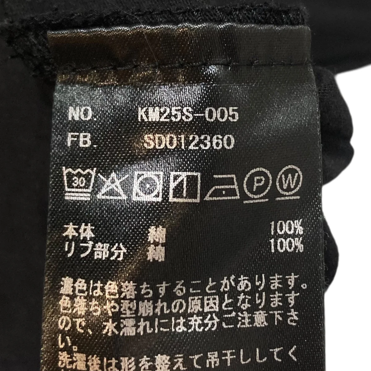 UネックTシャツKM25S-005 - Image 6