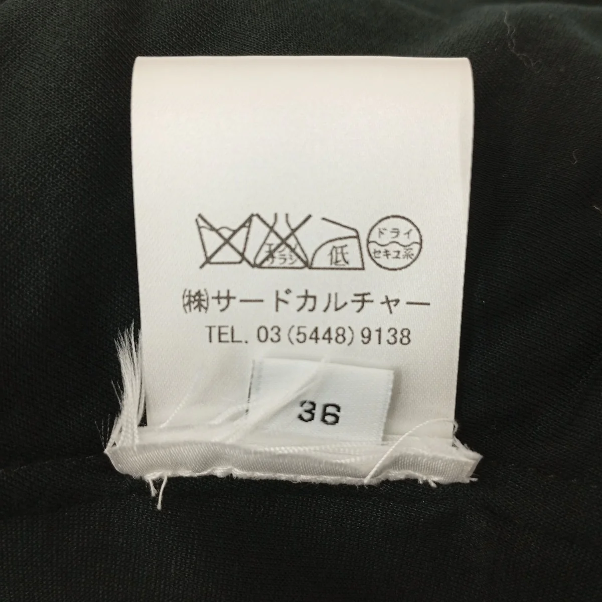 カットソー - Image 6