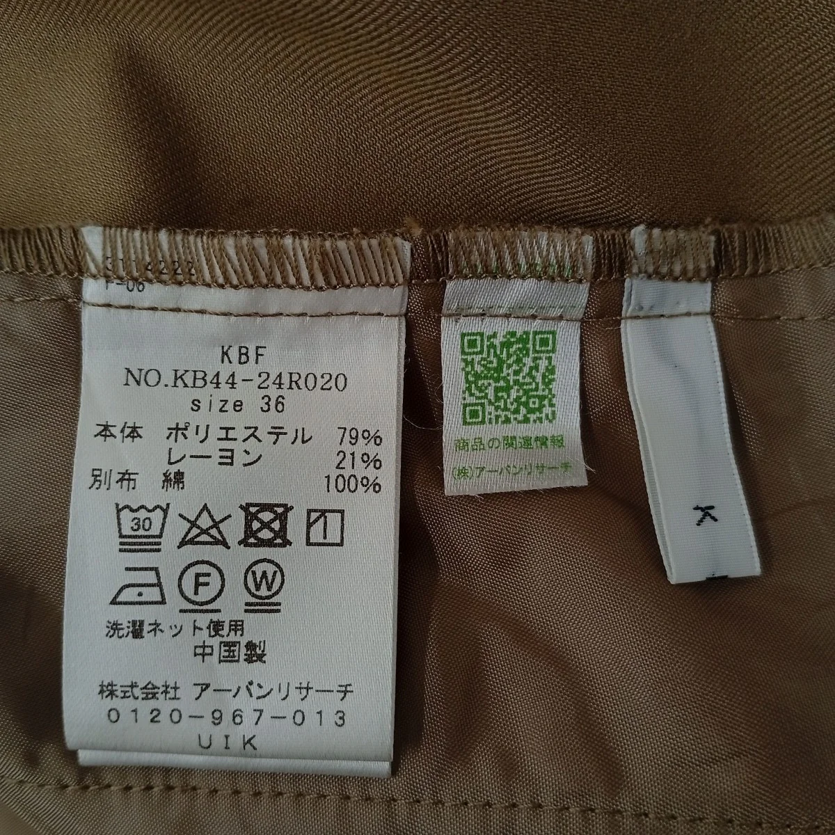 パンツKB44-24R020 - Image 6
