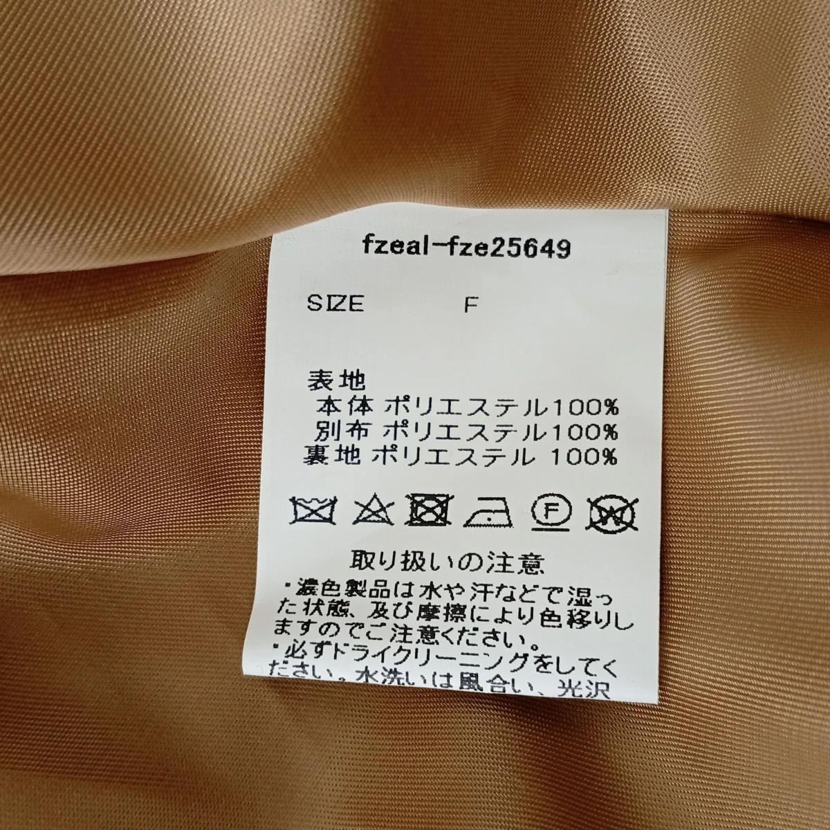 ティアードチュールドッキングジャケットワンピースfzeal-fze25649 - Image 4