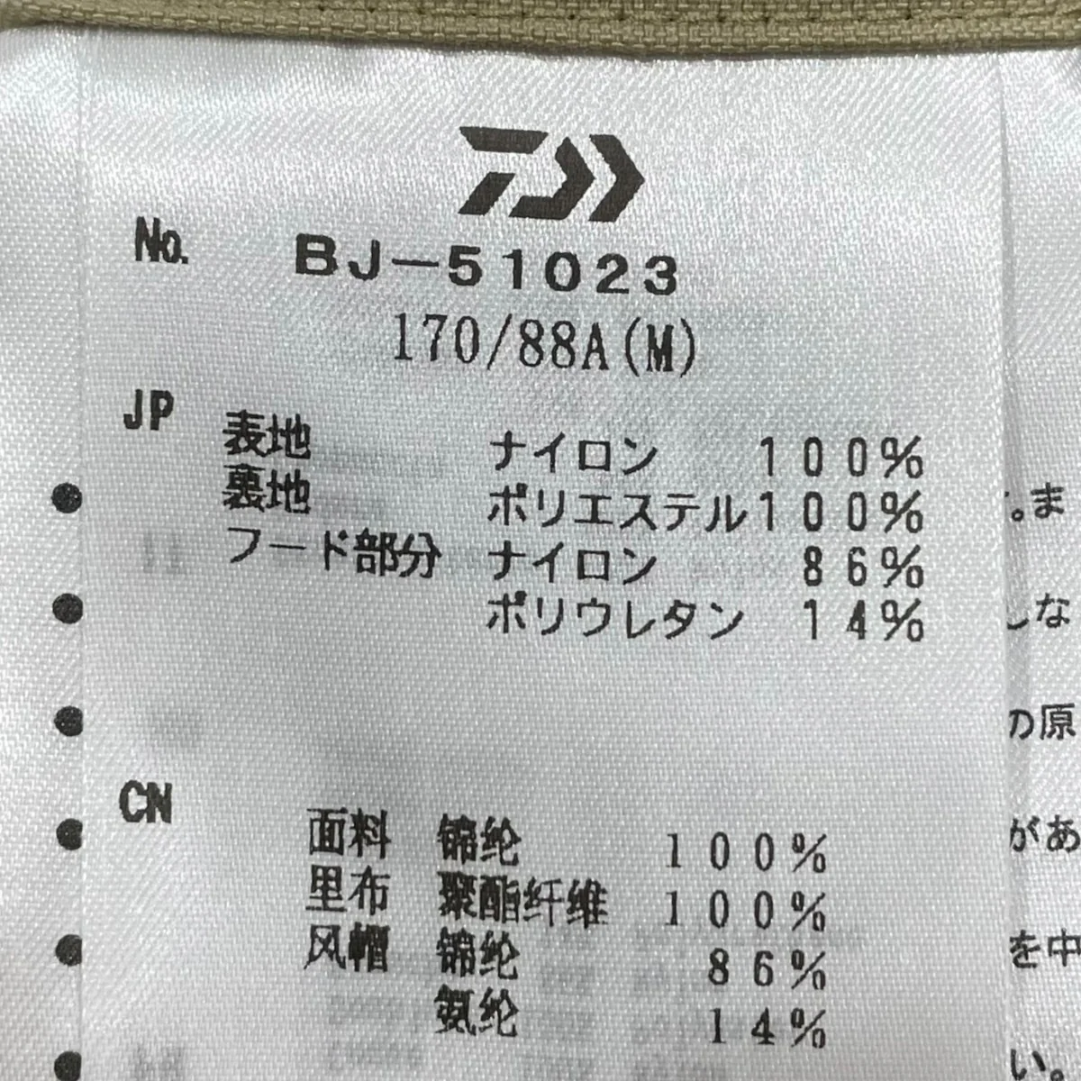 23SS ジップアップリバーシブルベスト TECH BUSH VEST テックブッシュベスト BJ-51023 - Image 7