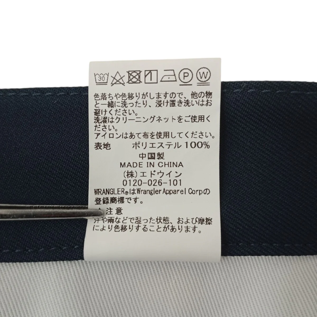 パンツWI1141 - Image 6