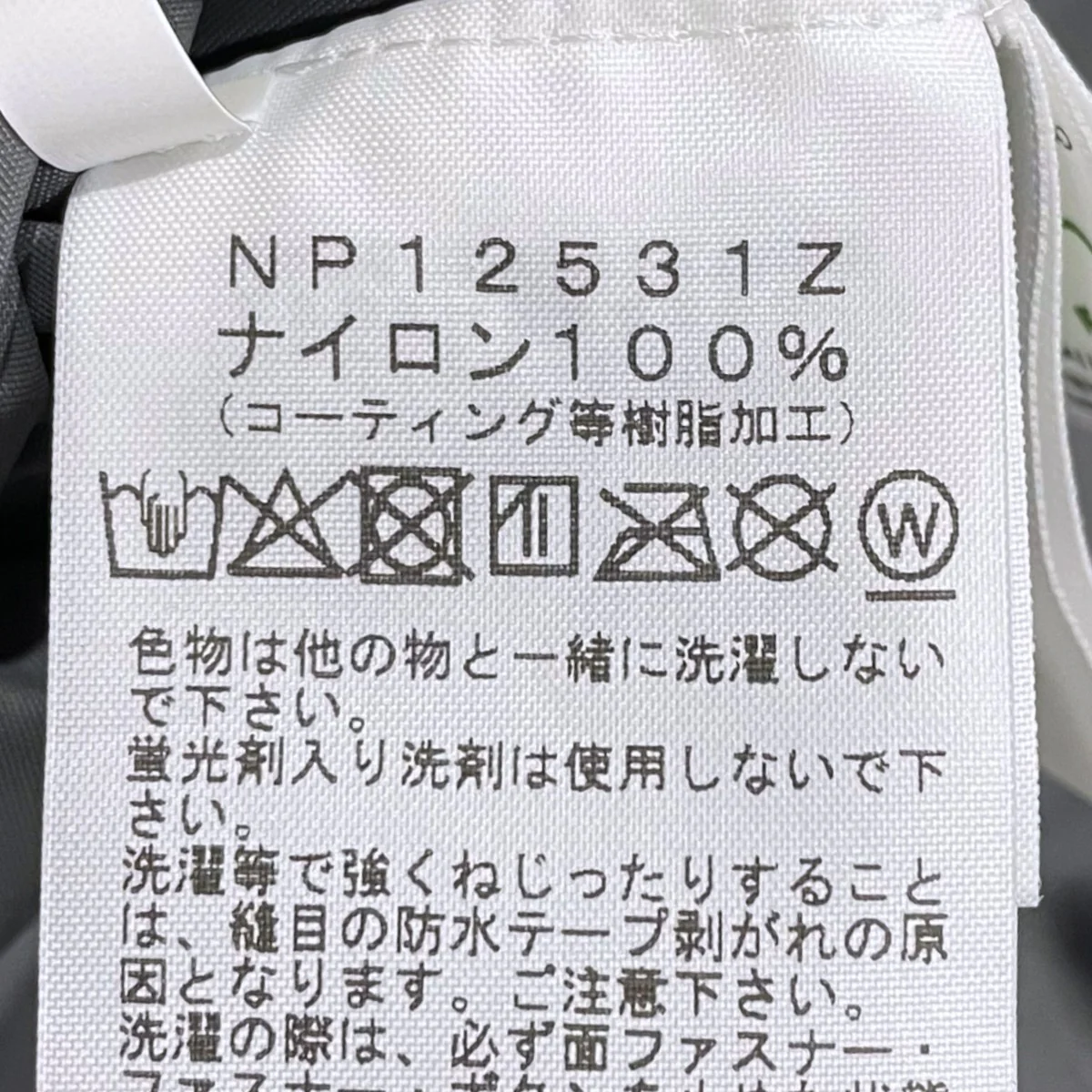 ナイロンフーデッドジャケット Woodland Jacket ウッドランドジャケット NP12531Z - Image 6