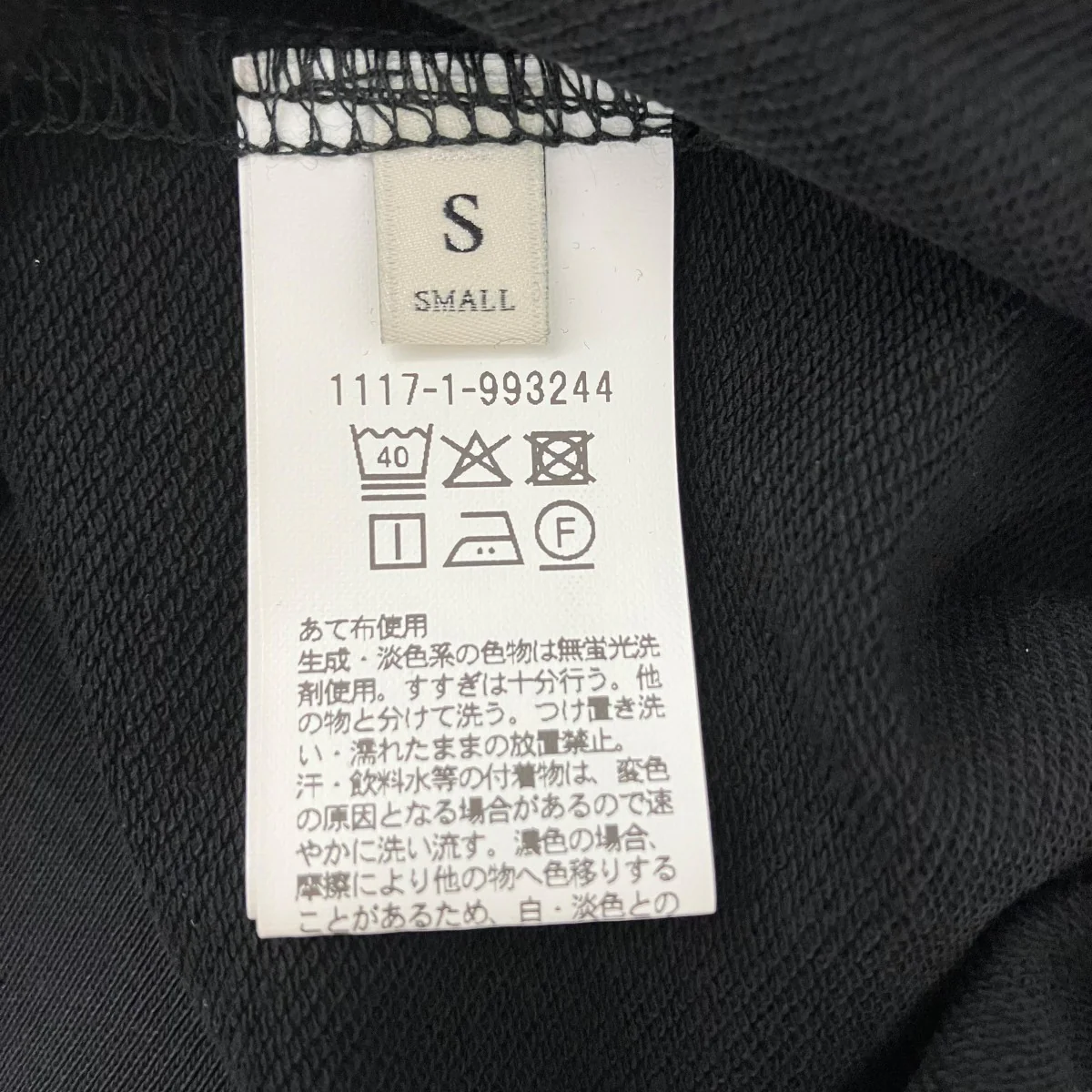 半袖カットソー11171993244 - Image 6