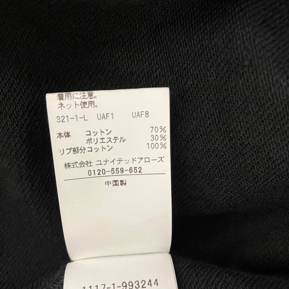 半袖カットソー11171993244 - Image 7