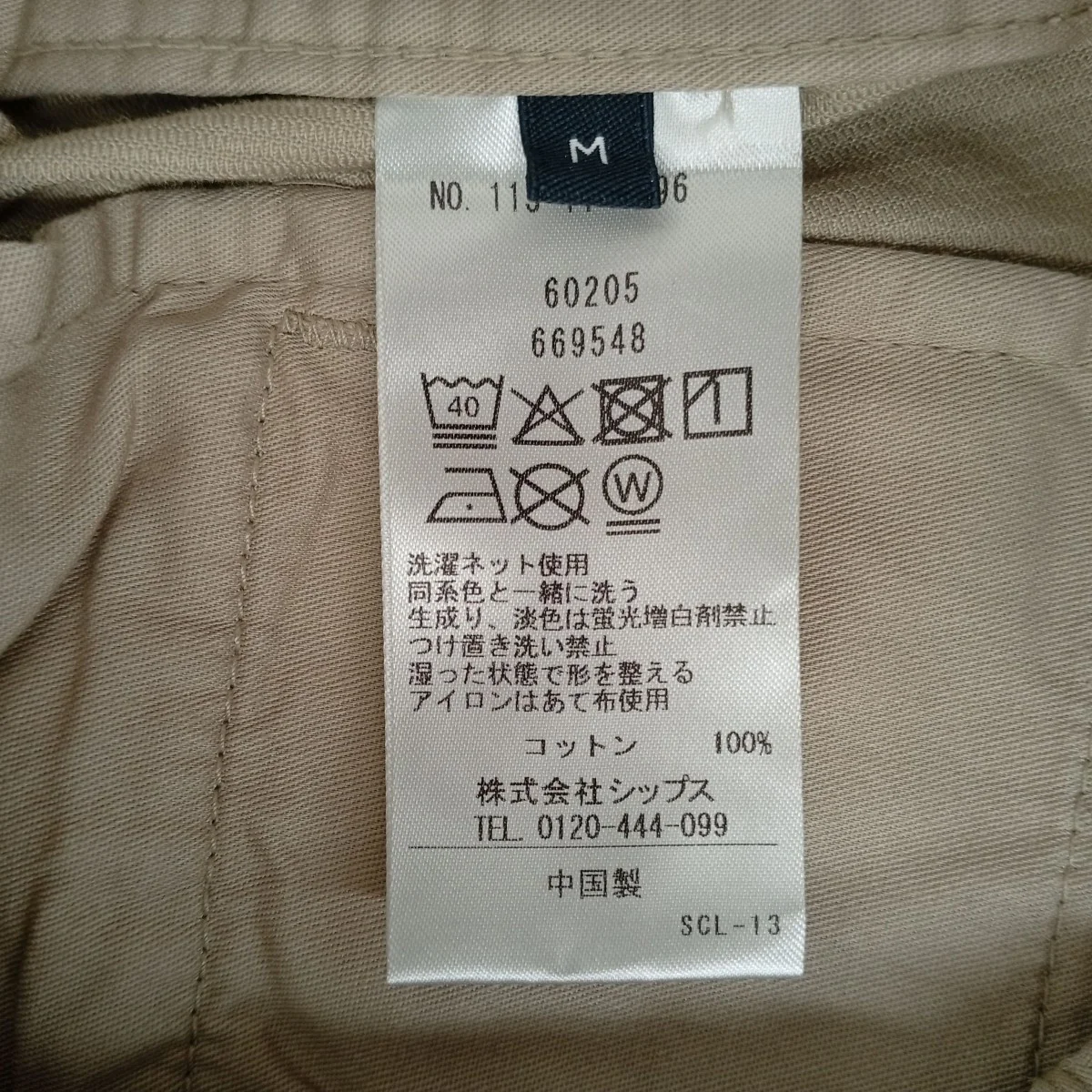 パンツ113-11-4196 - Image 4