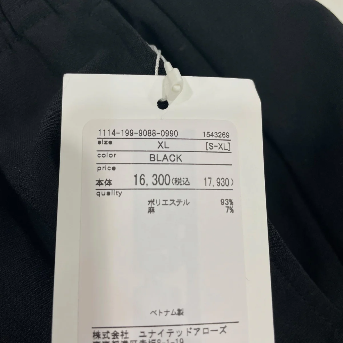 パンツ11141990990 - Image 6