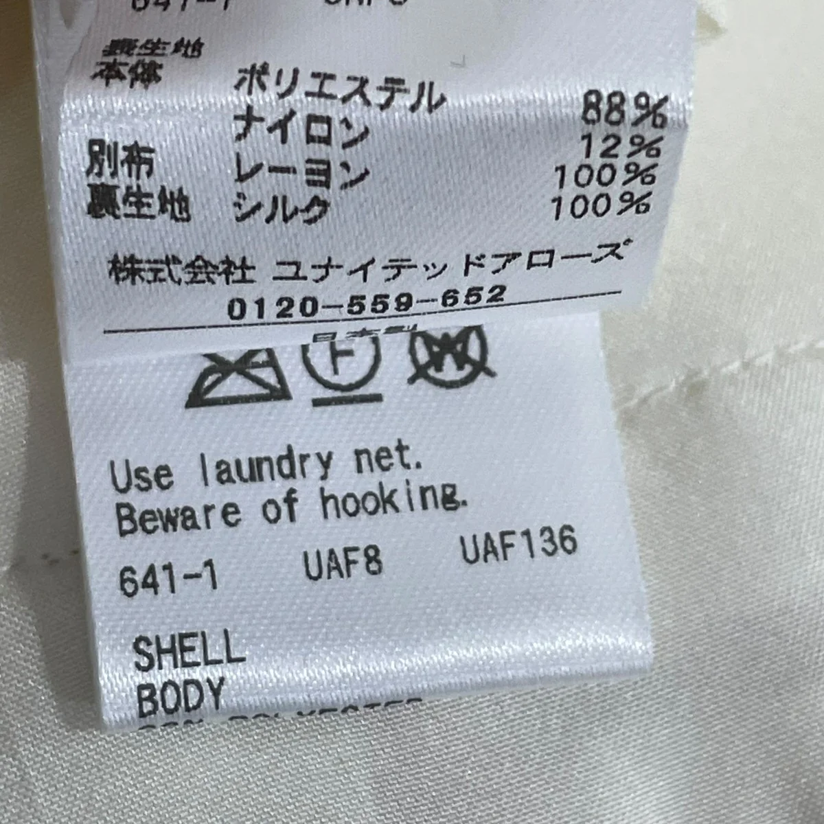 パンツ65142991584 - Image 7