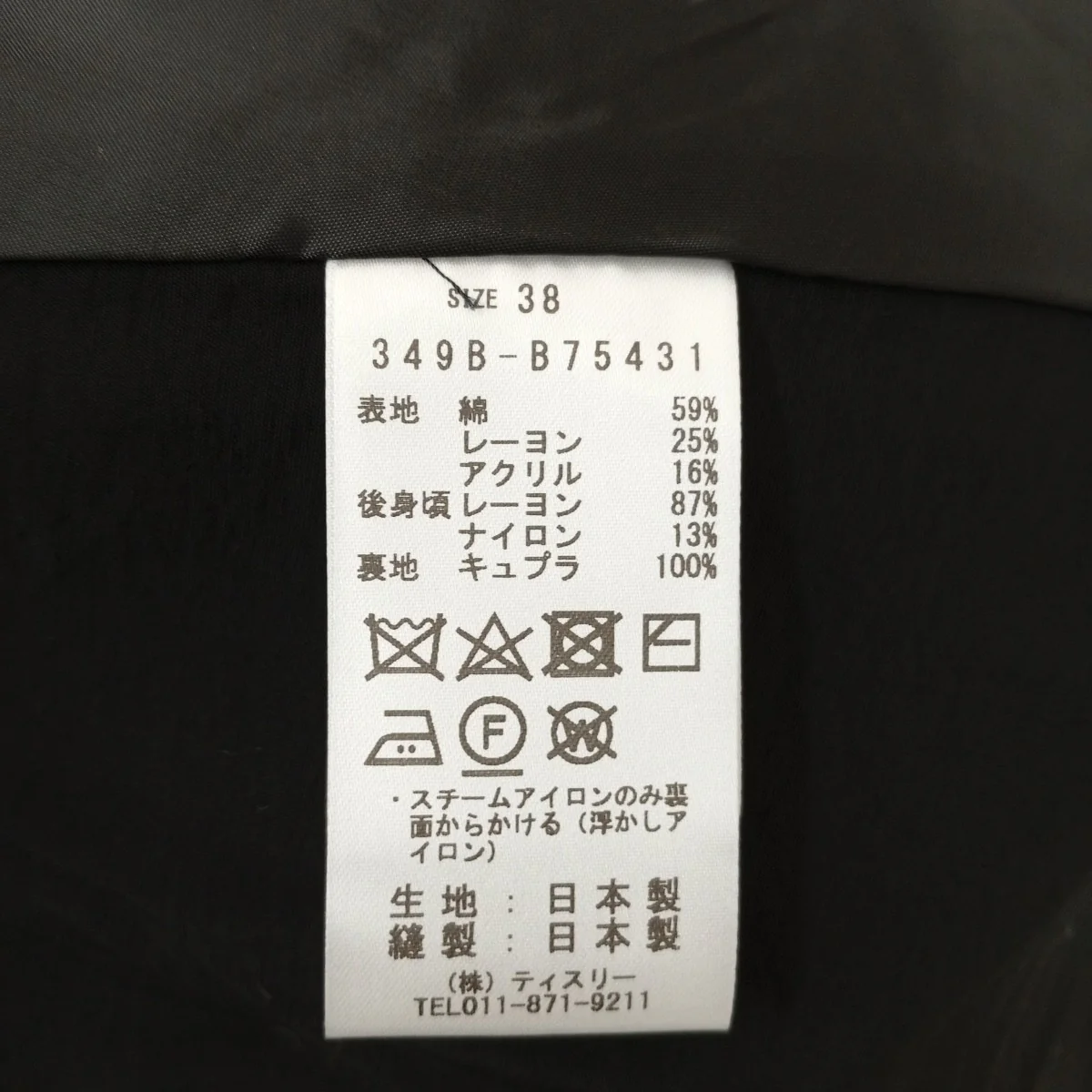 ベスト349B-B75431 - Image 4