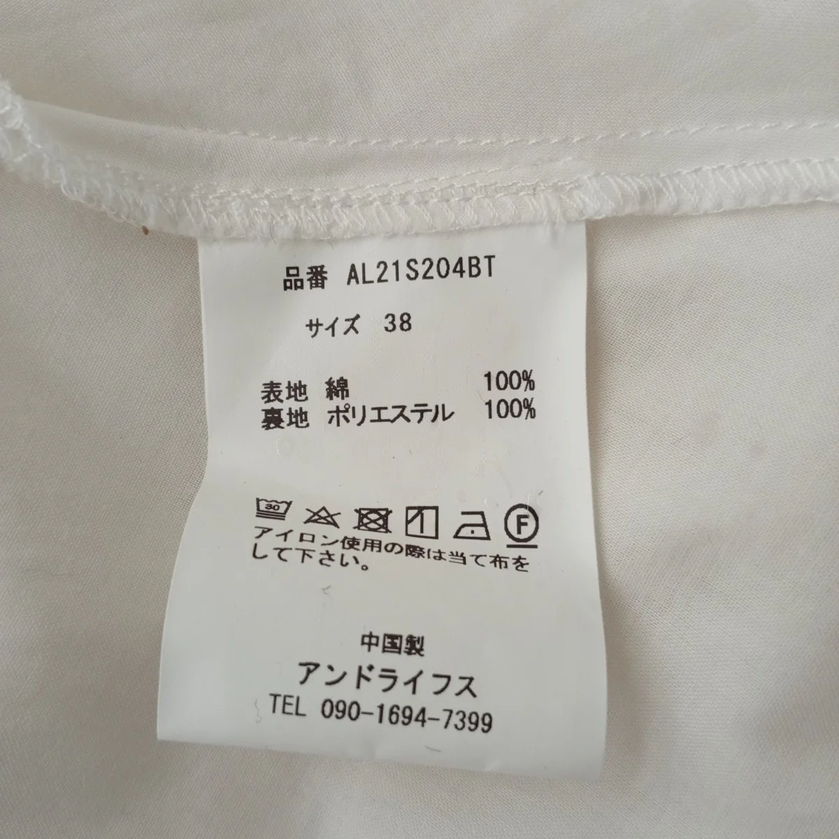 スカートAL21S204BT - Image 4