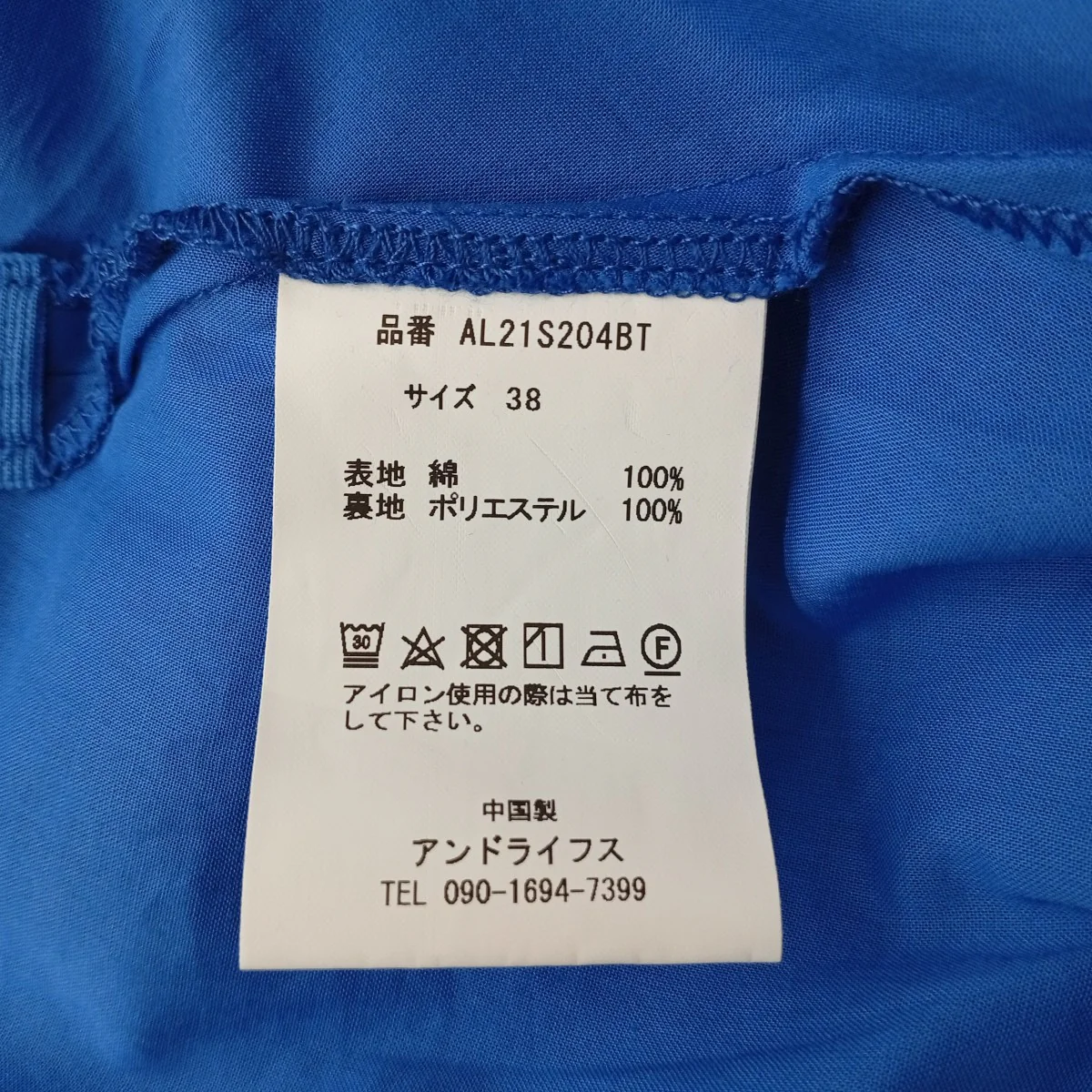 スカートAL21S204BT - Image 5