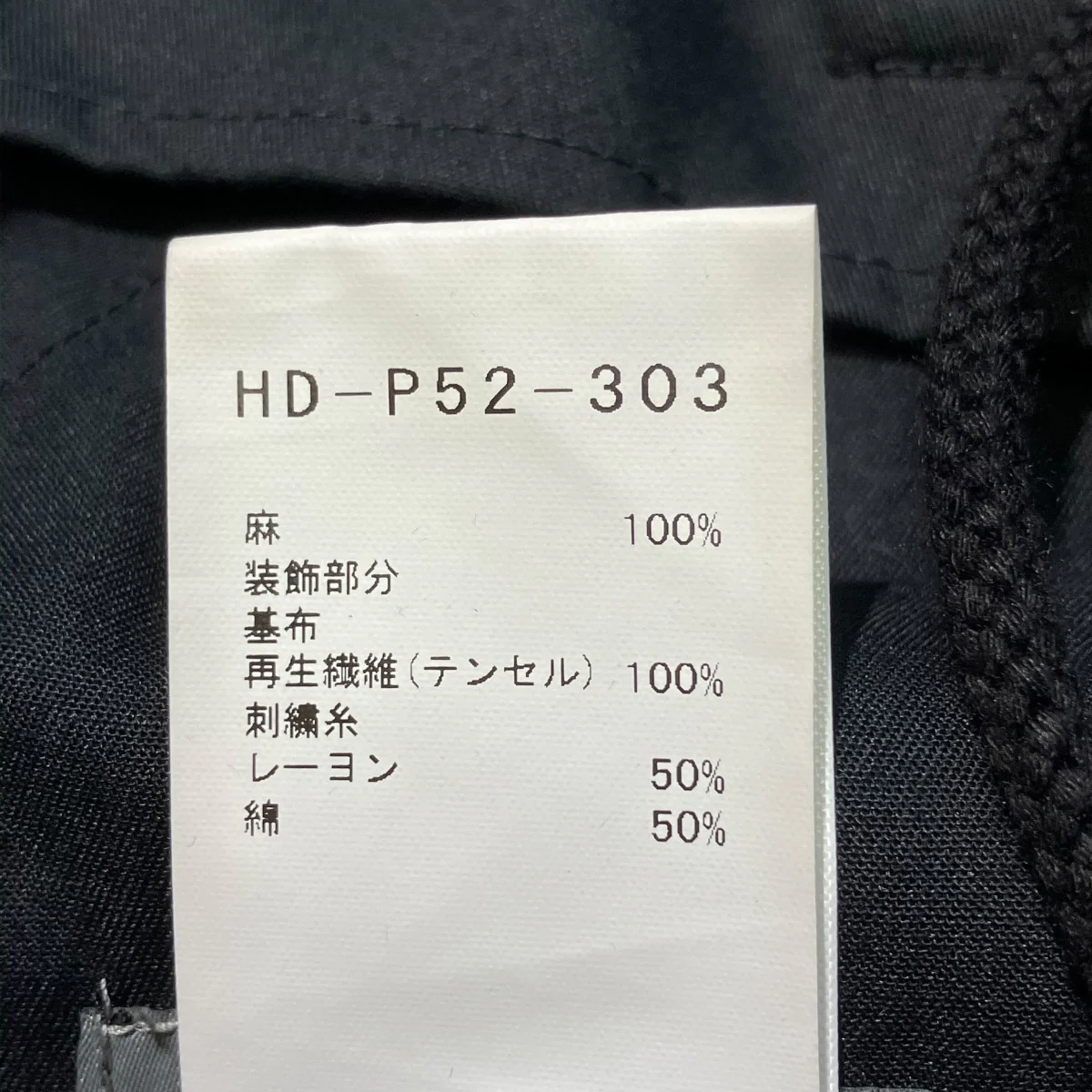 リネンパンツHD-P52-303 - Image 6