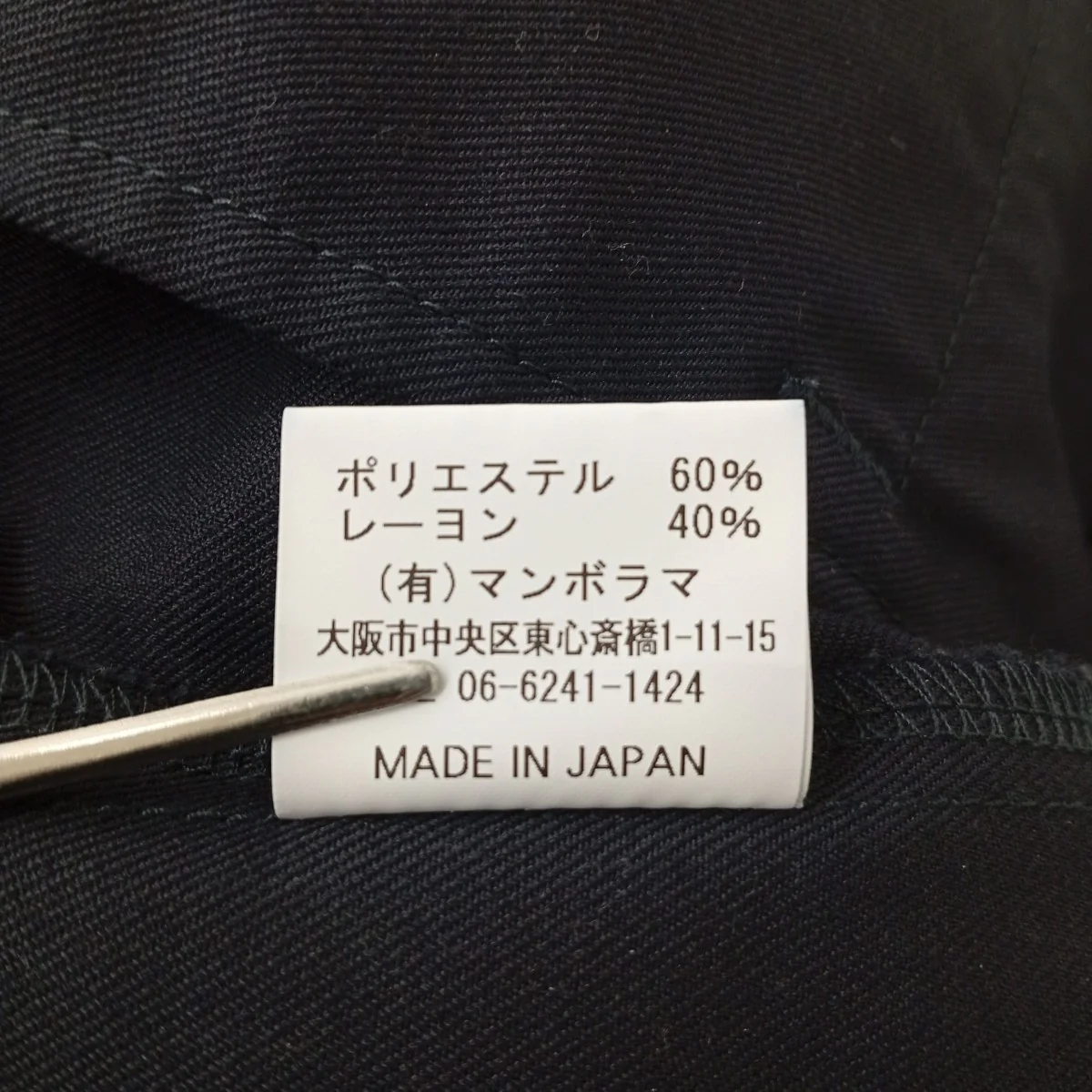 パンツ - Image 4